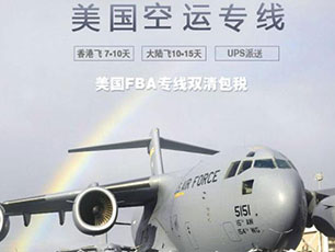 机场货运空运伙伴展示中心